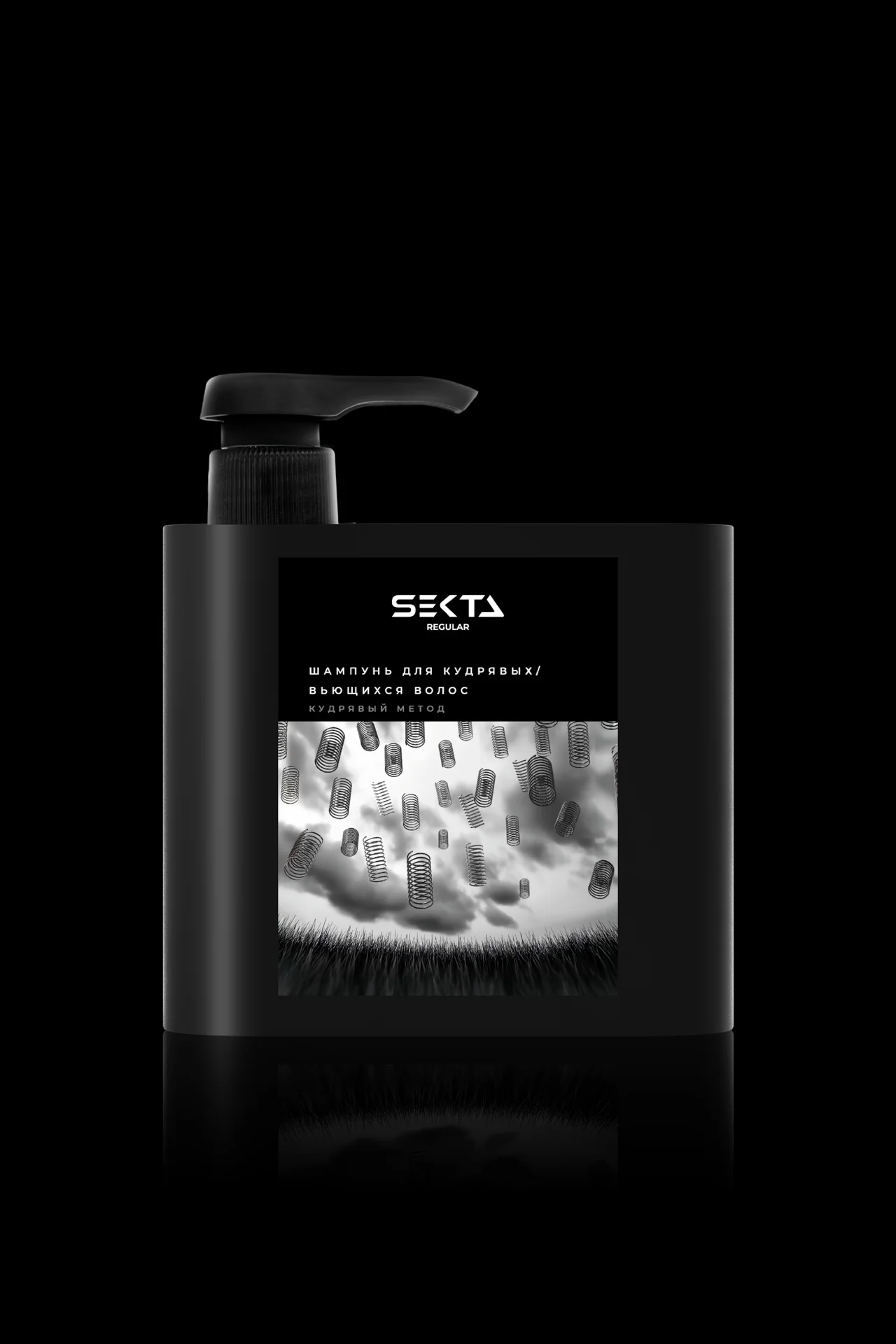 Hair Sekta Regular Shampoo шампунь для кудрявых и вьющихся волос, 500 мл