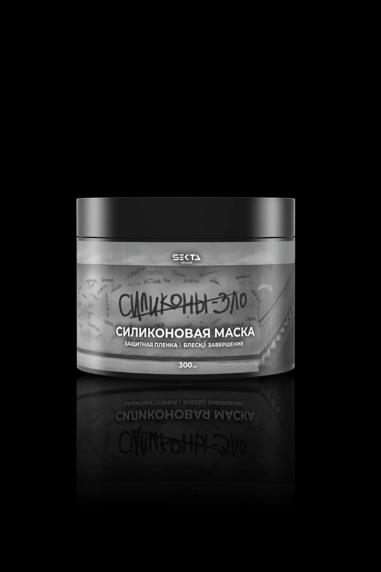 Hair Sekta Regular Mask силиконовая маска, 300 мл