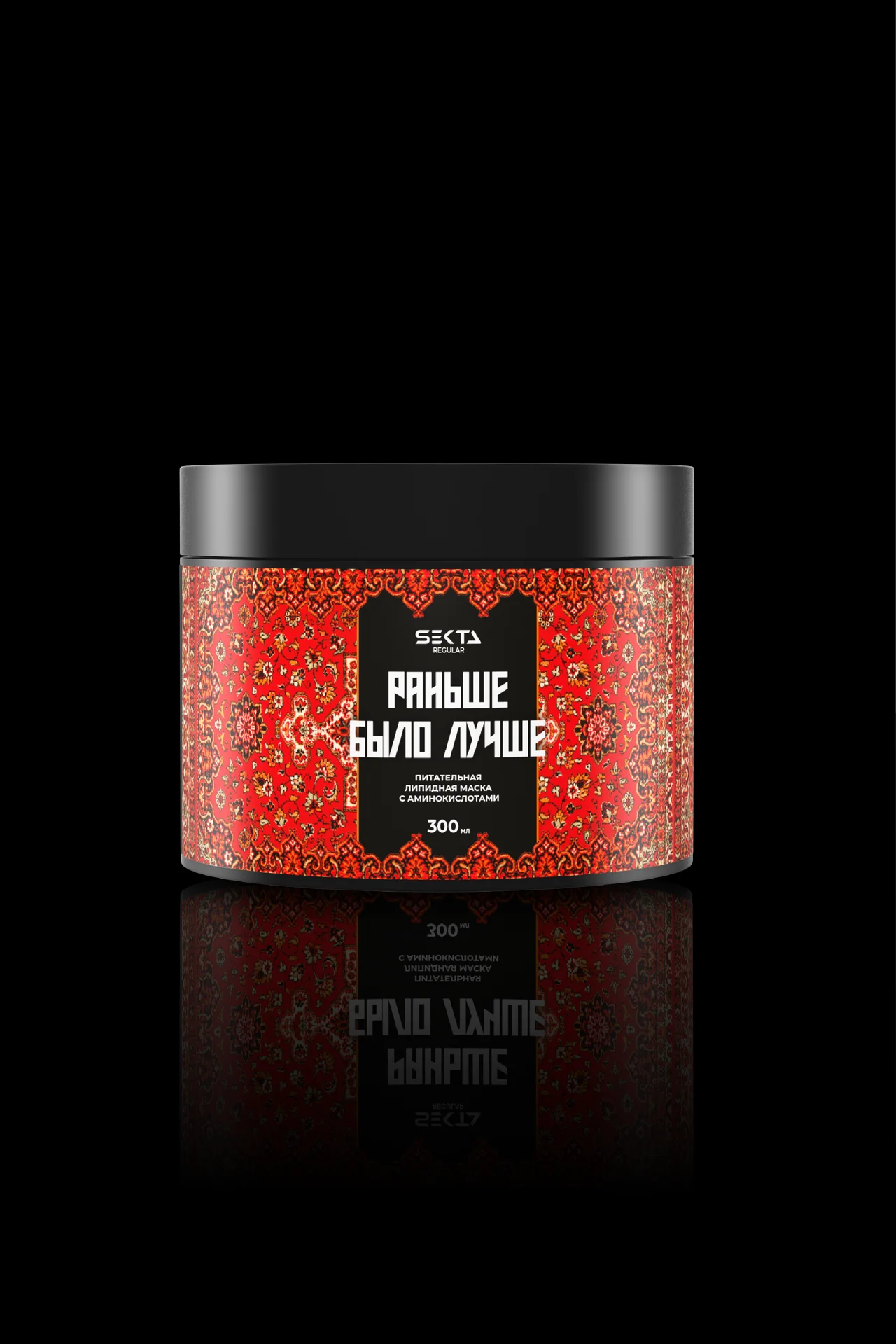 Hair Sekta Mask питательная липидная маска для волос с аминокислотами "Раньше было лучше", 300 мл