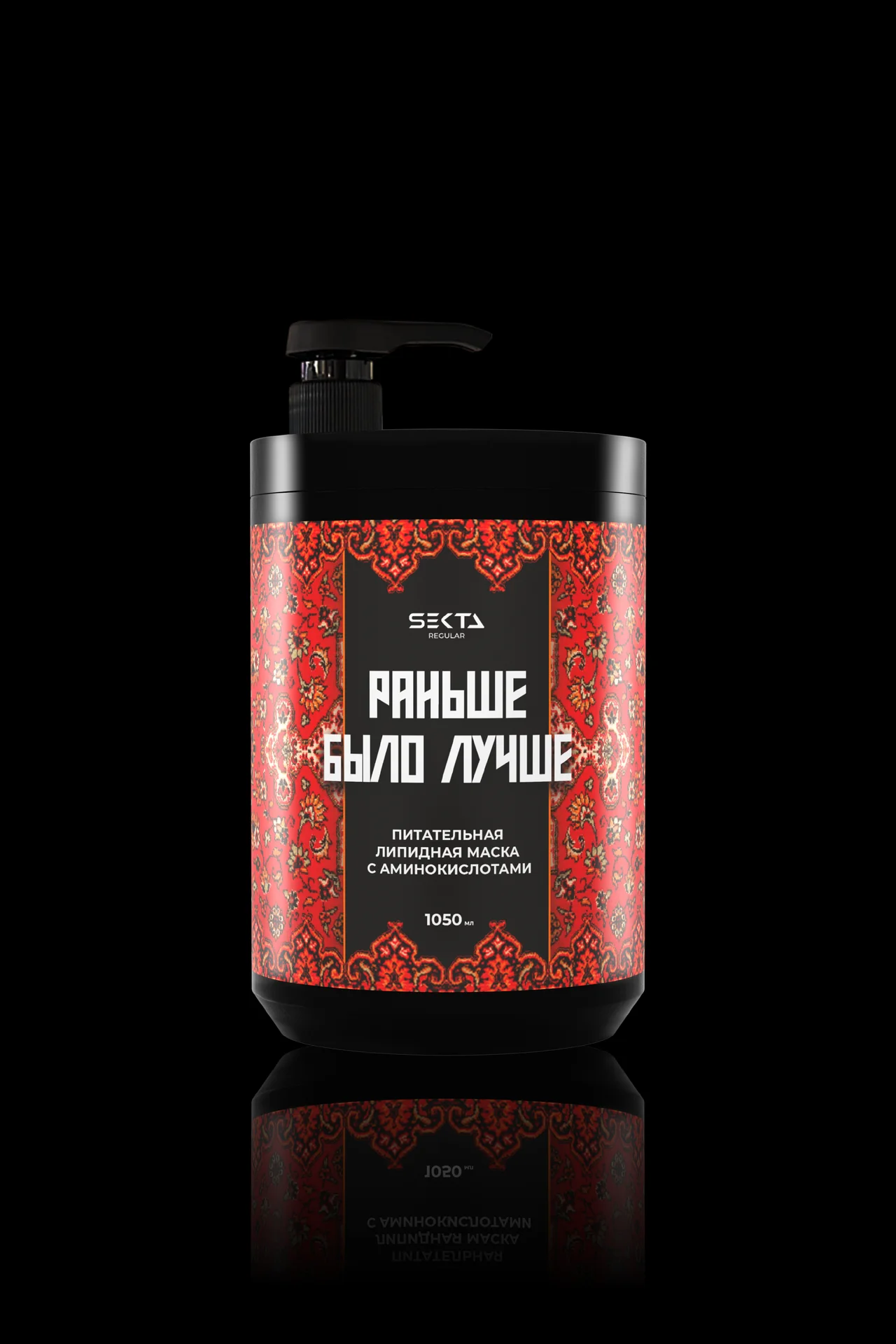 Hair Sekta Mask питательная липидная маска для волос с аминокислотами "Раньше было лучше", 1050 мл