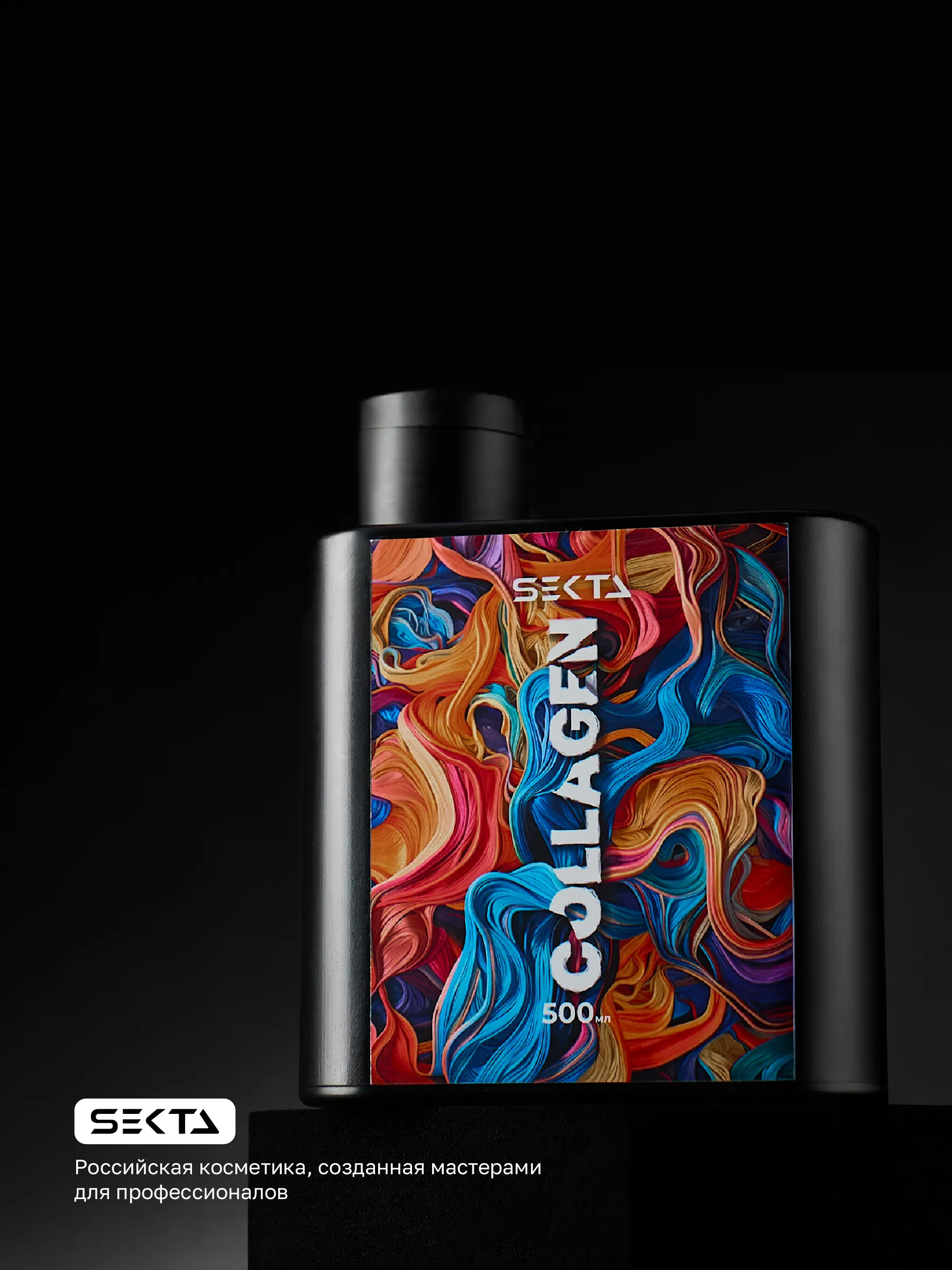 Hair Sekta Collagen коллагеновый уплотняющий уход, 500 мл
