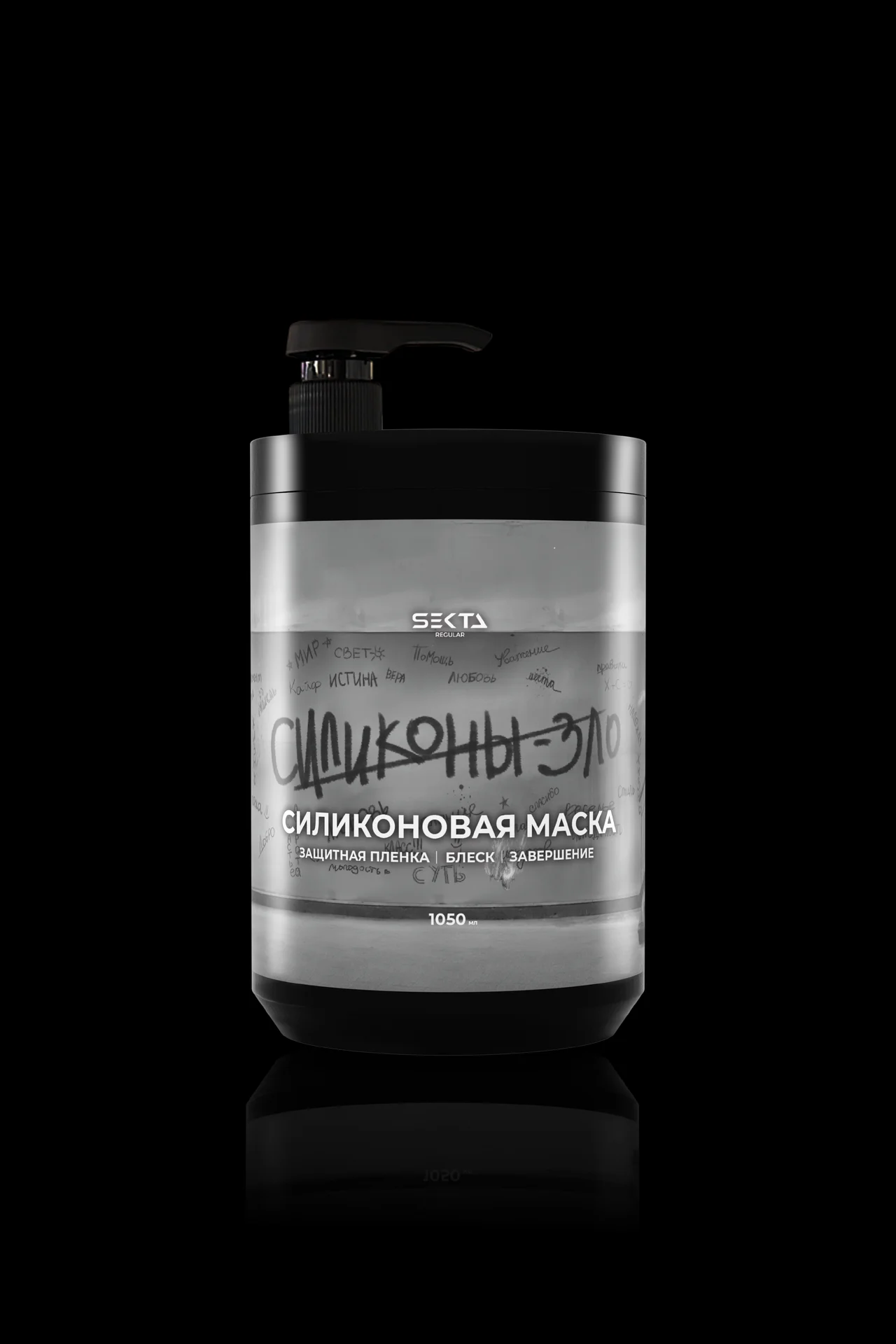 Hair Sekta Regular Mask силиконовая маска, 1050 мл