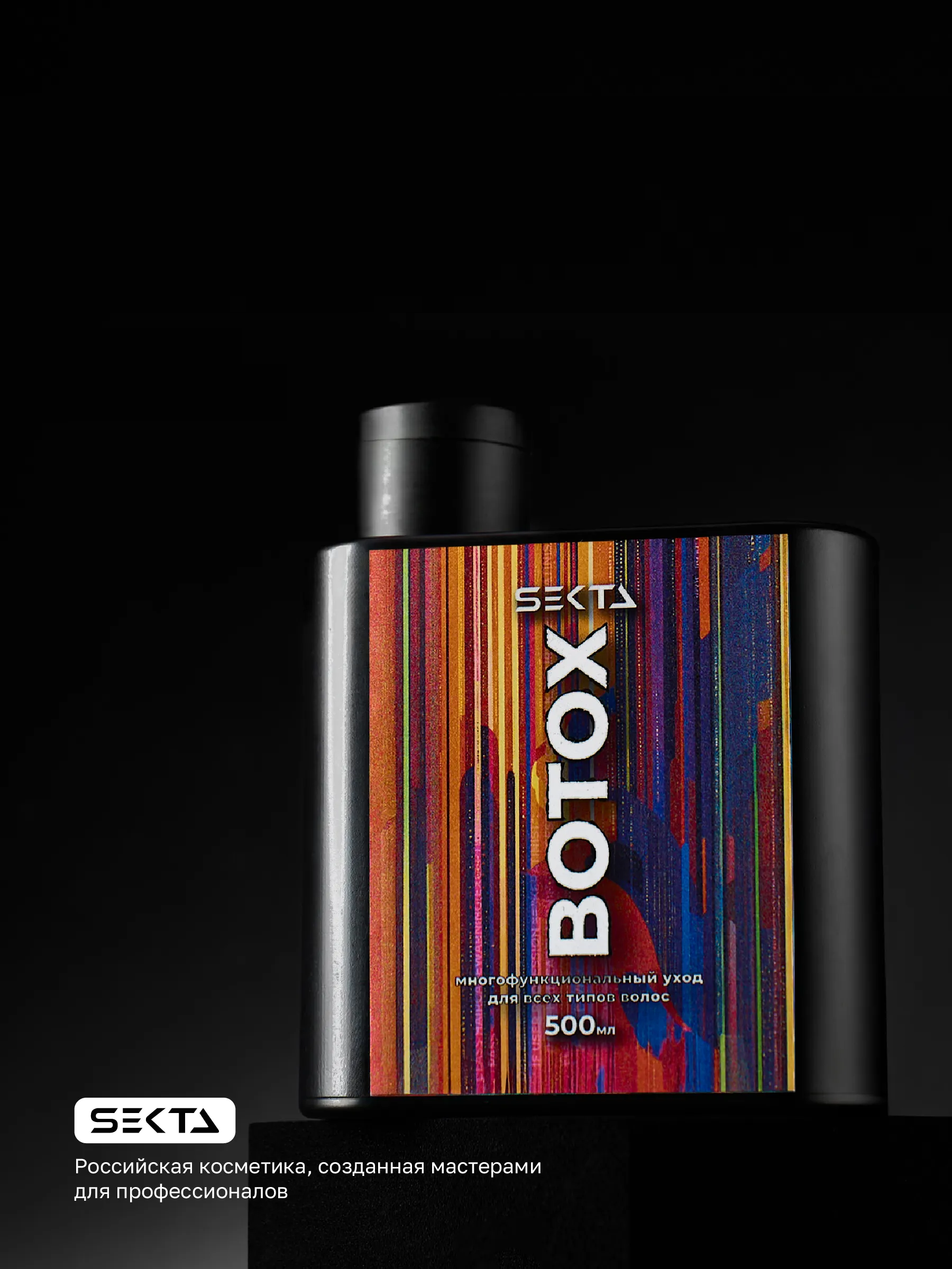 Hair Sekta Botox многофункциональный уход для всех типов волос, 500 мл