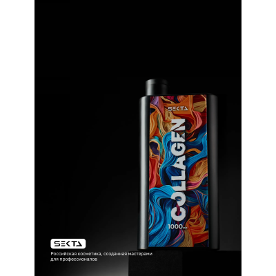 Hair Sekta Collagen коллагеновый уплотняющий уход, 1000 мл