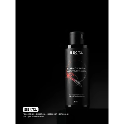Hair Sekta Assist стабилизатор кислотрных смывок, 200 мл
