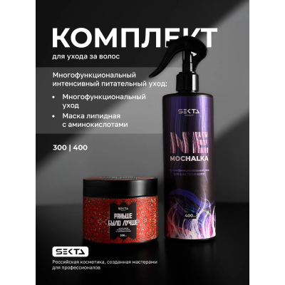 Hair Sekta набор для ухода за волосами