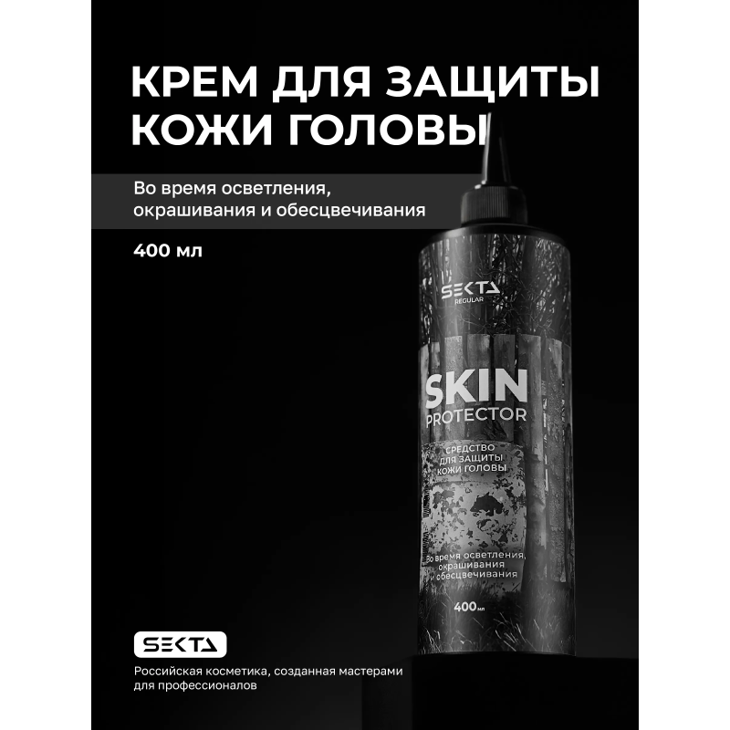 Hair Sekta Skin Protector крем для защиты кожи головы, 400 мл