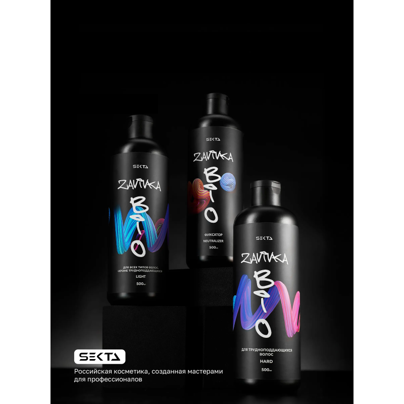 Hair Sekta BIO Zavivka набор для создания естественного завитка (3 х 500 мл)